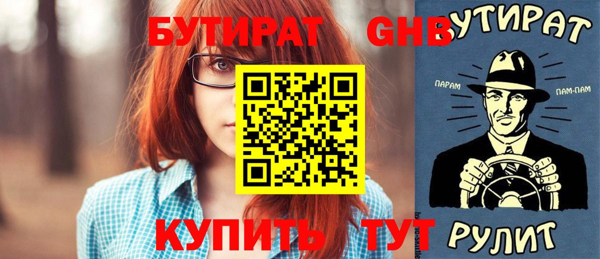 Бутират вода  Вход с VPN  Бутират  Ржев 