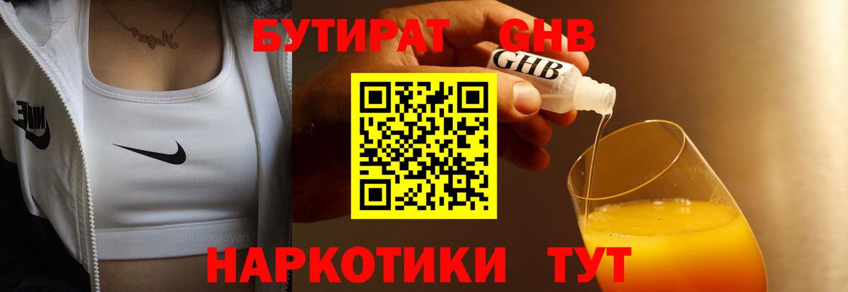 БУТИРАТ оксана Ржев