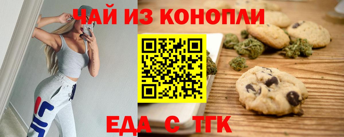 Ржев  Еда ТГК марихуана  Вход с VPN 