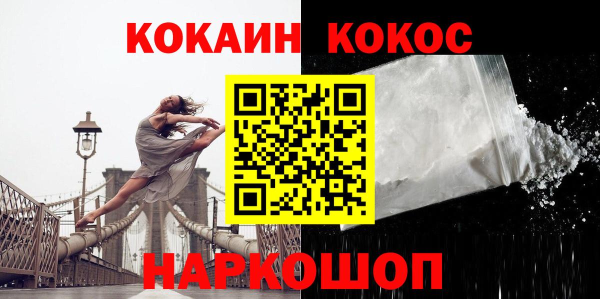 COCAIN Боливия  Кокаин  Ржев  КОКАИН Боливия  Вход с VPN 