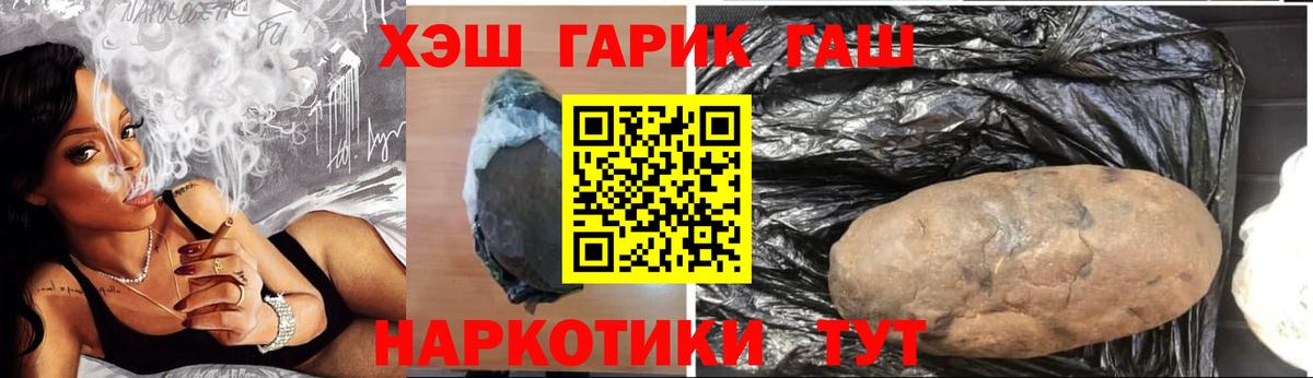 Гашиш Premium  Вход с VPN  ГАШ индика сатива  Ржев 