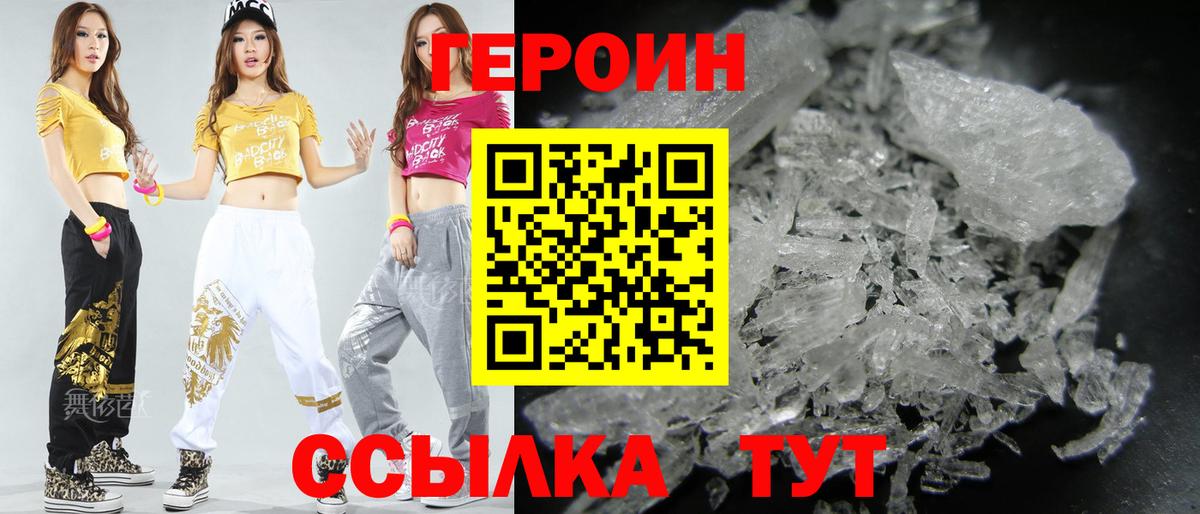 Ржев  Героин Heroin  Вход с VPN 