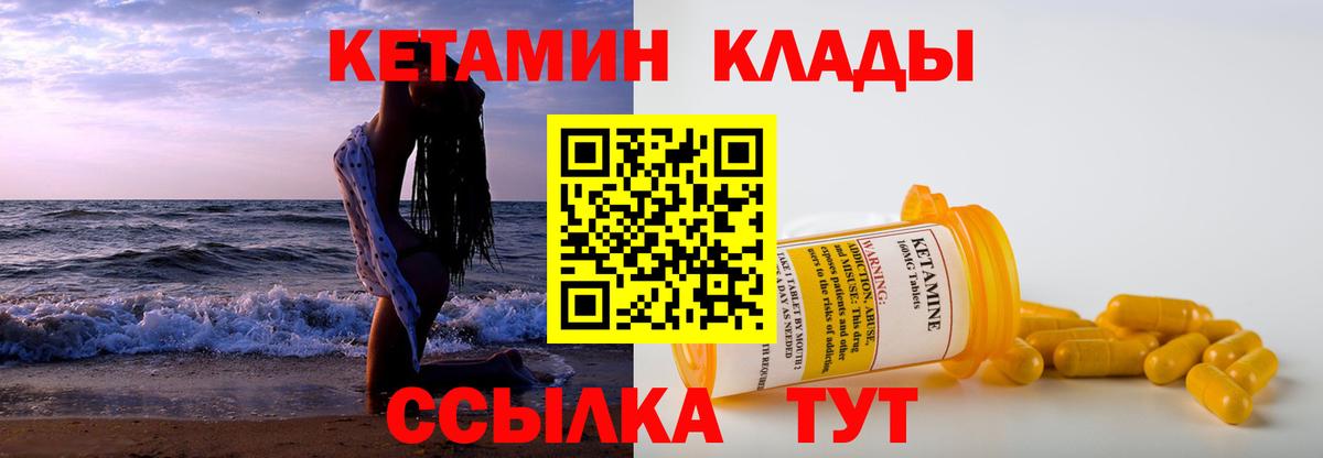 Кетамин VHQ  Вход с VPN  Кетамин VHQ  Ржев 