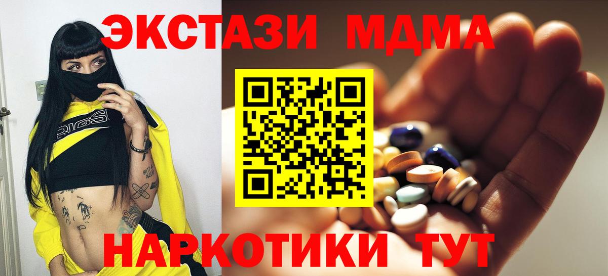 Ржев  MDMA Molly  Вход с VPN  МДМА crystal 