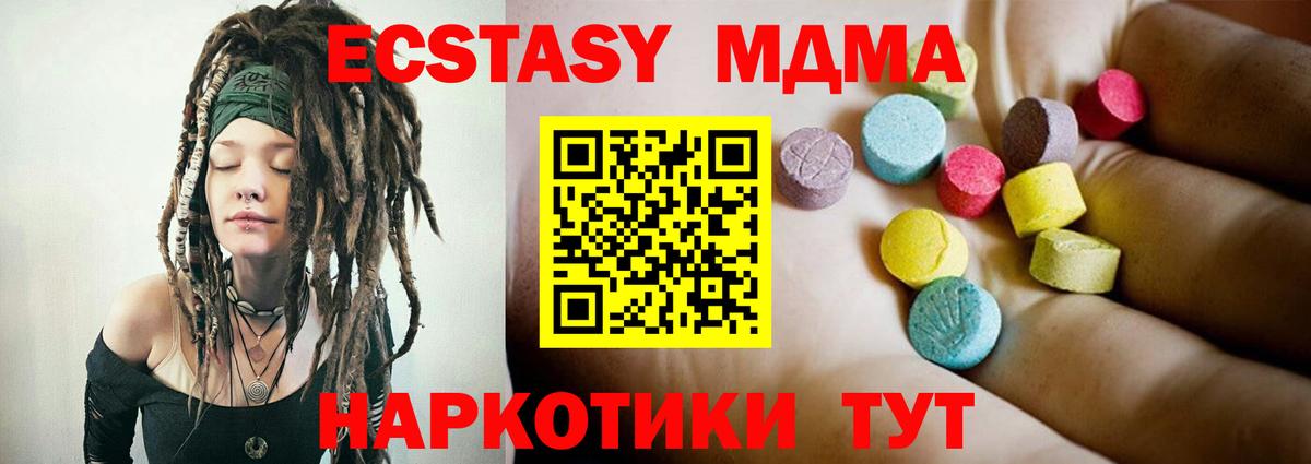 MDMA crystal Ржев