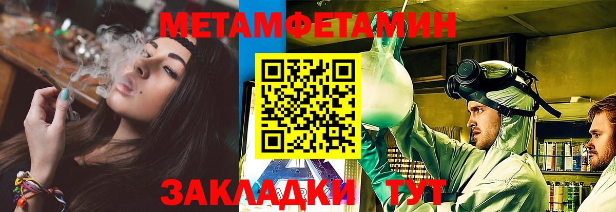 Метамфетамин пудра Ржев