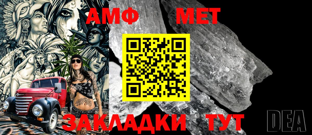 Метамфетамин Methamphetamine  Вход с VPN  Ржев 