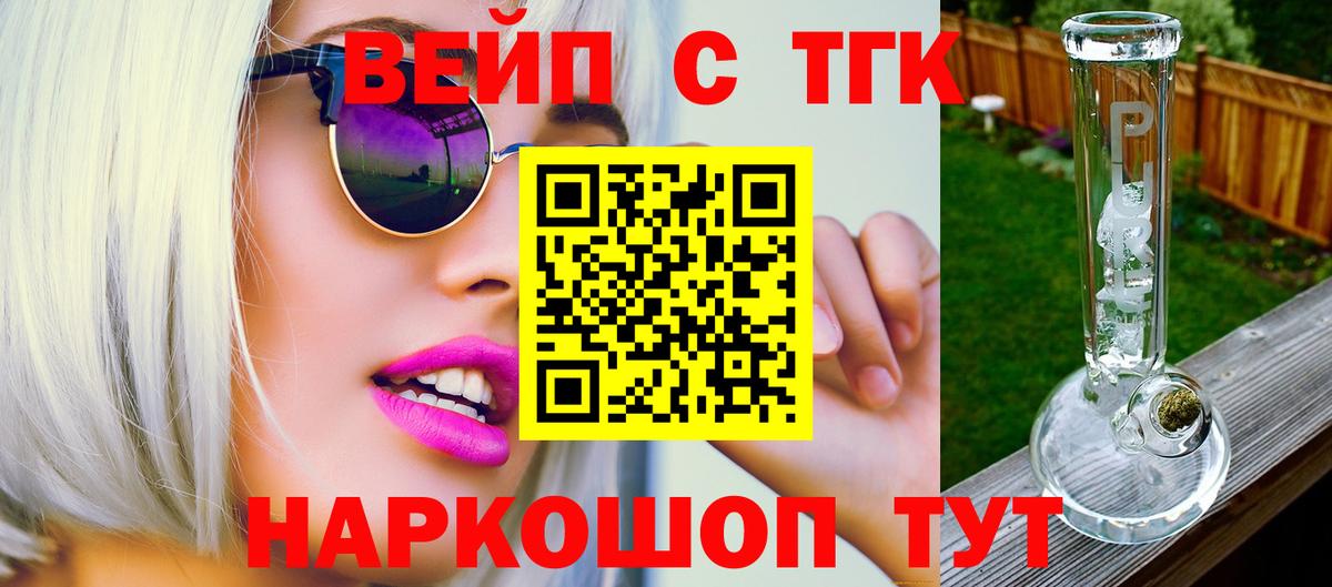 Дистиллят ТГК вейп  магазин продажи наркотиков  ТГК концентрат  Ржев  Вход с VPN 