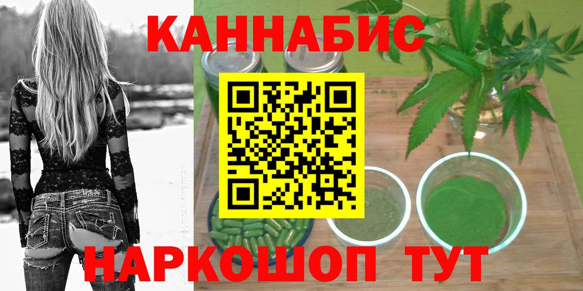МАРИХУАНА марихуана  Канабис THC 21%  Ржев  Бошки Шишки тримм  Вход с VPN  Бошки марихуана тримм 